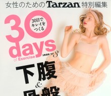 Tarzan