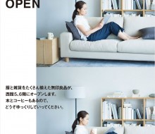 MUJI EBISU OPEN 2016