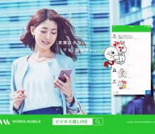 LINE Works Mobile