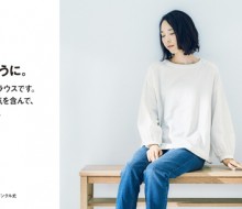 無印良品 新生活 2018