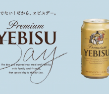 YEBISU DAY 2018 -bbq- / 30sec