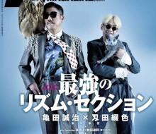 亀田誠治 刃田綴色Bass Magazine 2021年 8月号