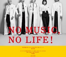 東京事変 NO MUSIC,NO LIFE!! TOWER RECORDS 2021/メンズH&M担当