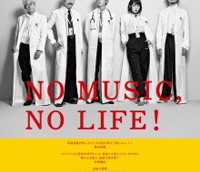 東京事変 NO MUSIC,NO LIFE!! TOWER RECORDS 2021/メンズH&M担当